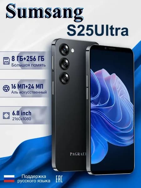 Смартфон Sumsang S25Ultra 8 256ГБ