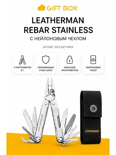 Мультитул Rebar Stainless NEW с нейлоновым чехлом