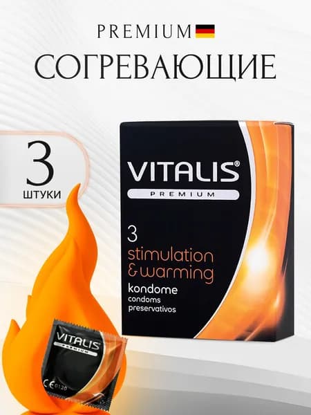 Презервативы VITALIS Stimulation & Warming, стимулирующие, согревающие, 3 шт