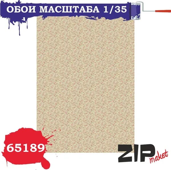 Дополнения для диорам Обои масштаб 1/35