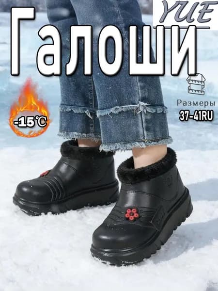 Галоши