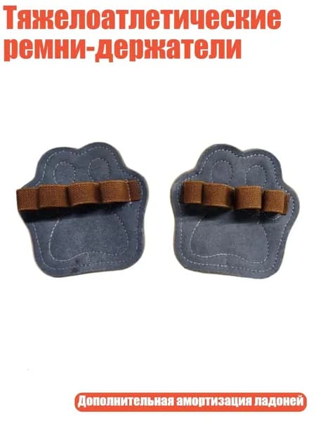 Накладки на ладони