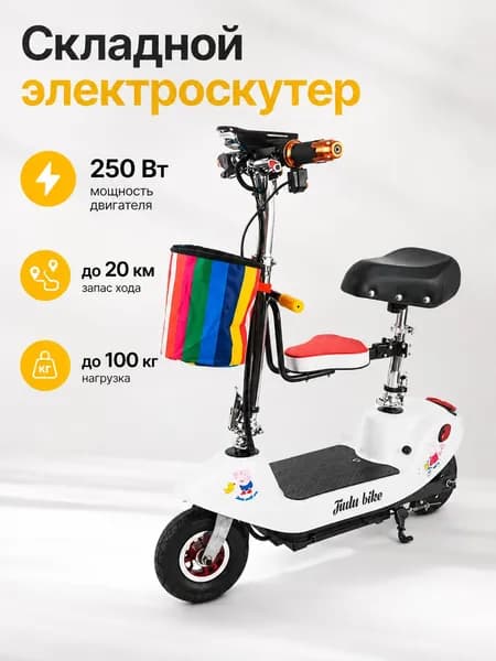 Электровелосипед, 250 Вт