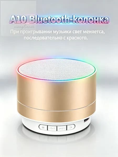 A10 блютус-колонка