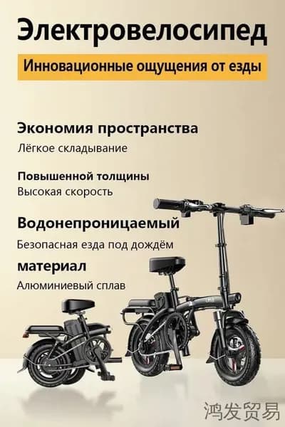 Электровелосипед 2024, 350 Вт