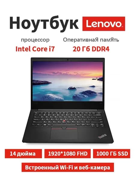Lenovo Ноутбук 14", Intel Core i7-6600U, RAM 20 ГБ, SSD 1000 ГБ, Intel HD Graphics 520, Windows Pro, черный, Английская раскладка