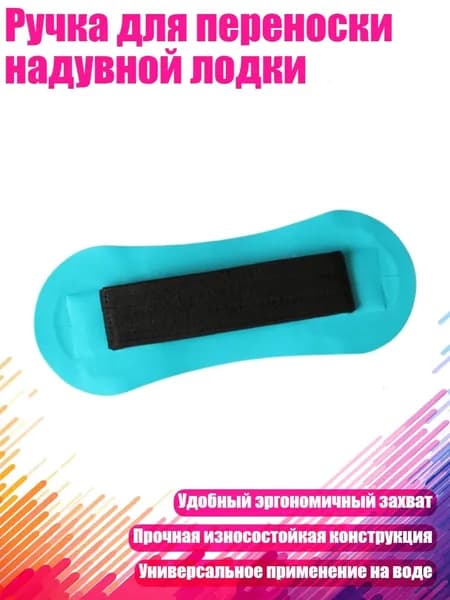 Аксессуары, запчасти для SUP-доски