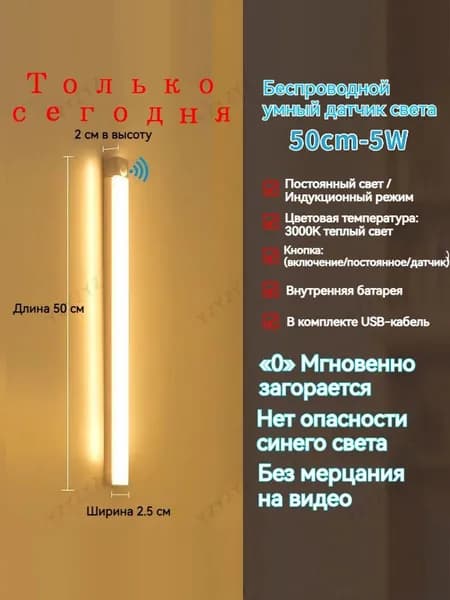 Техническое освещение