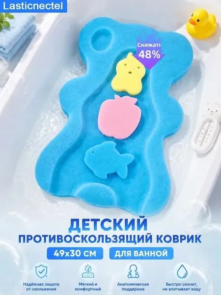 Детский коврик для купания, губка, гортензия, уникальный и удобный коврик для купания