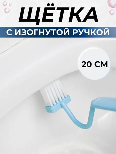Ершик для унитаза, 1 шт