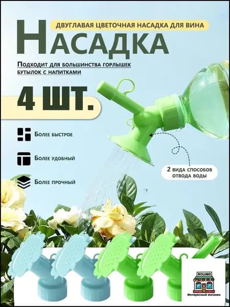 Лейка