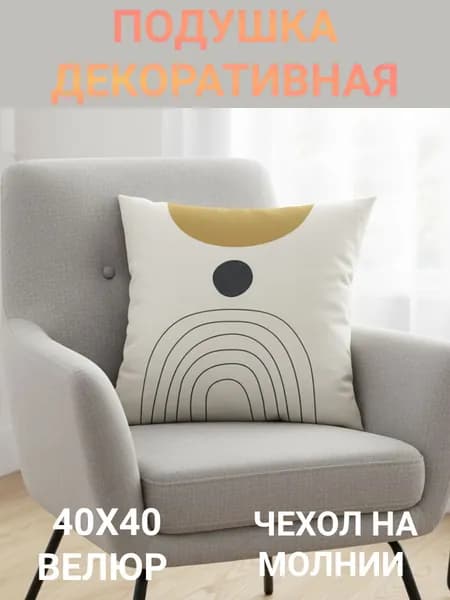 Подушка Дакимакура 50x50 см