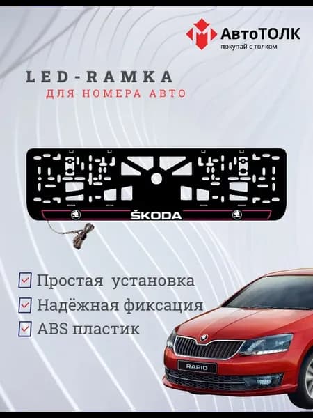 LED рамка. P.LAIN 2.0
