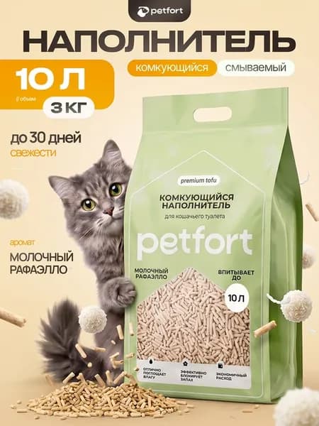 Наполнитель для кошачьего туалета комкующийся тофу 3 кг