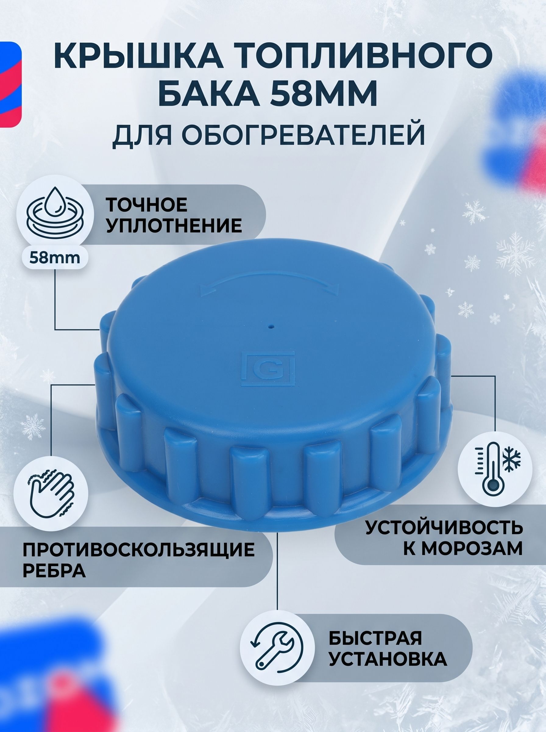 Крышка топливного бака стояночного отопителя