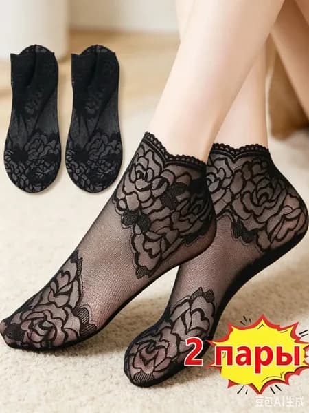 Носки женские, 2 пары