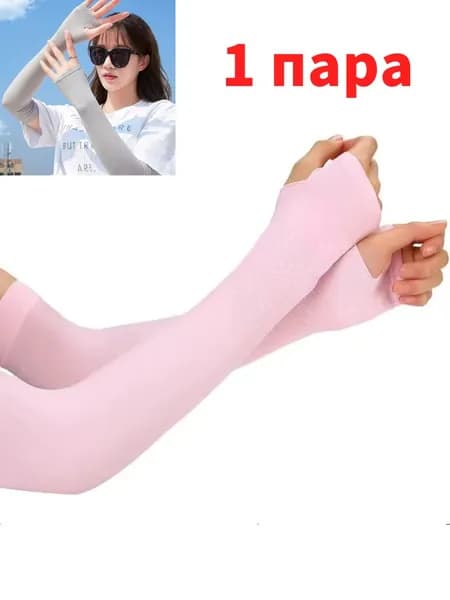 Спортивный компрессионный нарукавник