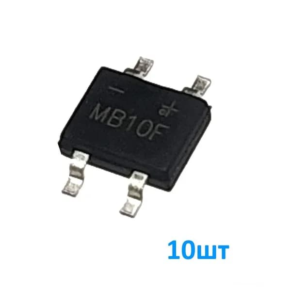MB10F 10шт, Диодный мост, 0.8А, 1000В, корпус MBF