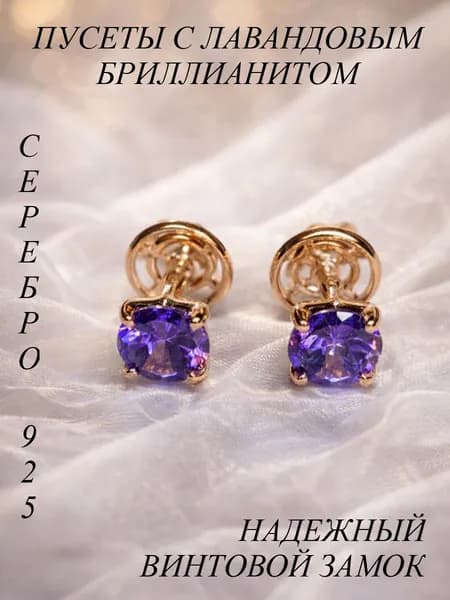 Ювелирные пусеты из серебра 925 с синтетическим бриллиантом