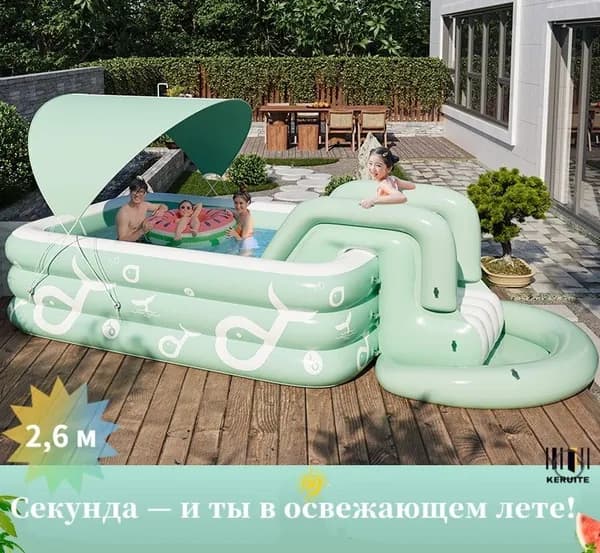 KERUITE Батут надувной