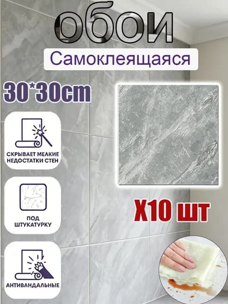 Обои 0.3 м, 0.3 м