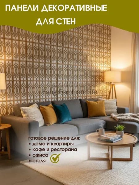 Стеновые панели декоративные 15х50 см (0,45 кв.м)