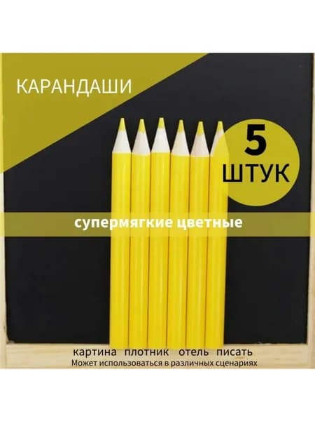 Карандаш, твердость: 2B (2 Мягкий)