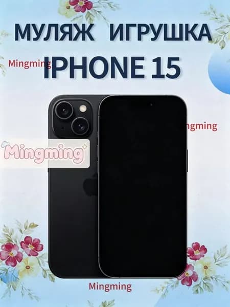 Премиуммакет iPhone 15, копия в черном цвете