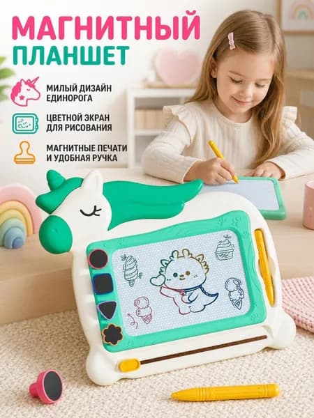 Магнитная доска для рисования в виде единорога, цветной экран, для творчества детей