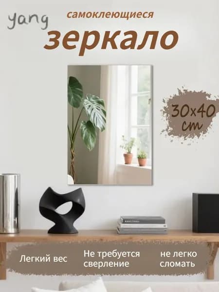 Зеркало гримерное "5GAFXWDP6Q", 30 см х 40 см, 1 шт
