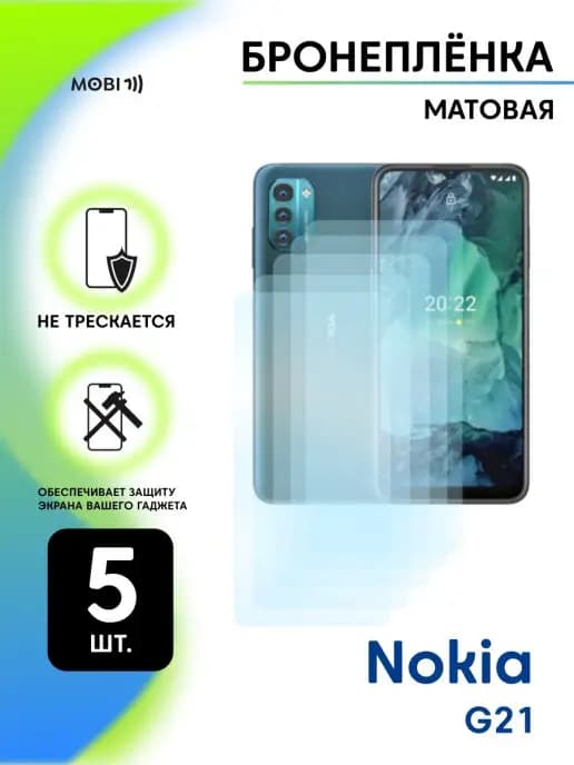 Защитная пленка на Nokia G21