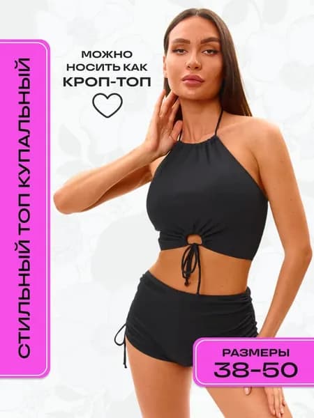 Топ купальный