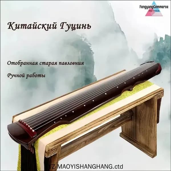 Эксклюзивный черный гуцинь с семью струнами из Китая