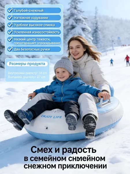 Тюбинг, диаметр: 35 см