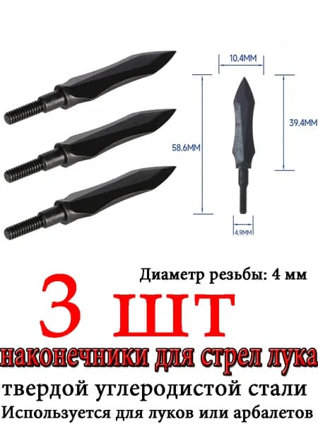 IWONDYХвостовик для стрел, 3 шт