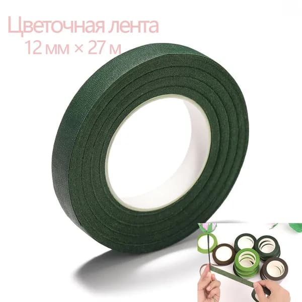 Флористическая лента