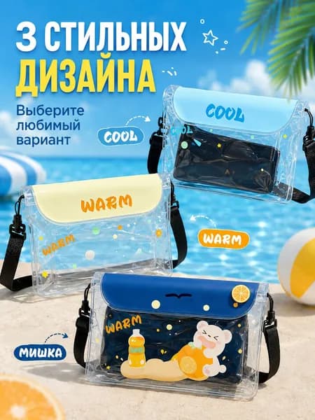 Водонепроницаемый чехол для телефона с регулируемым поясом, прозрачный поясной мешочек для защиты телефона для активного отдыха на море, плавания и дайвинга