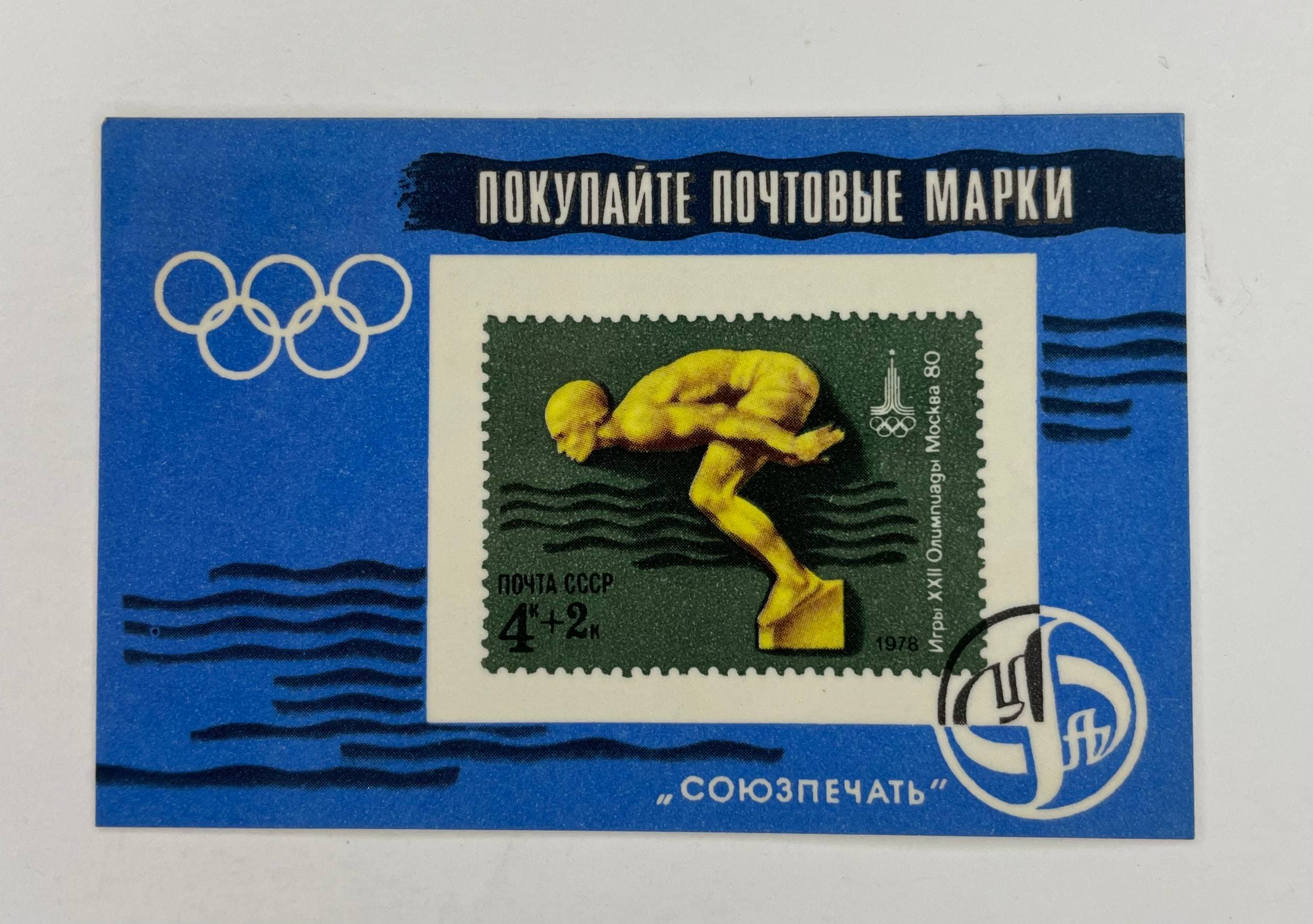 Календарь карманный СССР 1979 г.