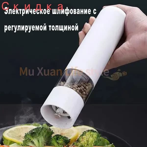 Кухонные принадлежности -Измельчитель специй