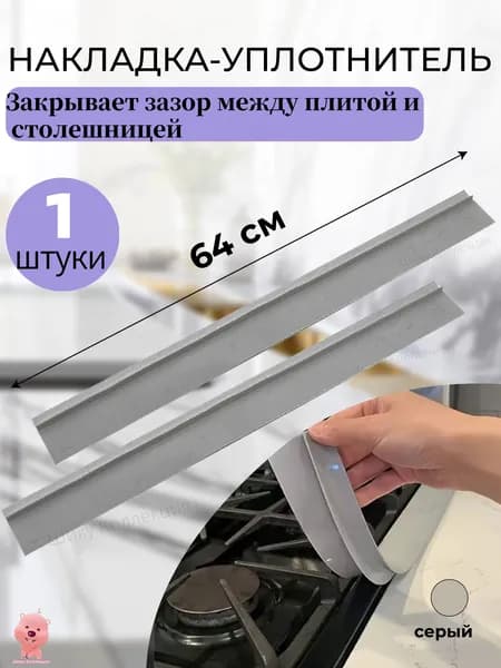 Шику Коллекция Защитный экран от брызг на плиту