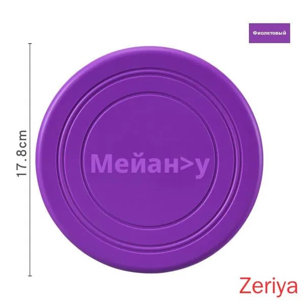 Прочный и мягкий интерактивный тренировочный фрисби для собак(Фиолетовый (178 мм))