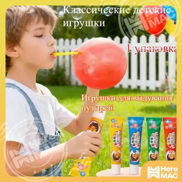 Игрушки для выдувания пузырей