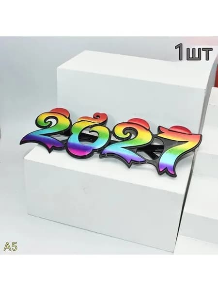 2027 Очков 10