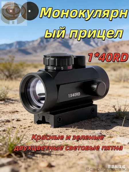 Зрительная труба