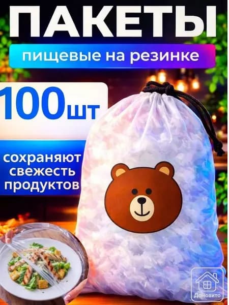 Пакеты термоусадочные, 100 шт, 1 мкм
