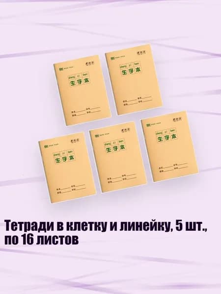 Блокнот