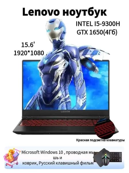 Lenovo Игровой ноутбук 15.6", Intel Core i5-9300H, RAM 8 ГБ, SSD 256 ГБ, NVIDIA GeForce GTX 1650 (4 Гб), Windows Home, черный матовый, Русская раскладка