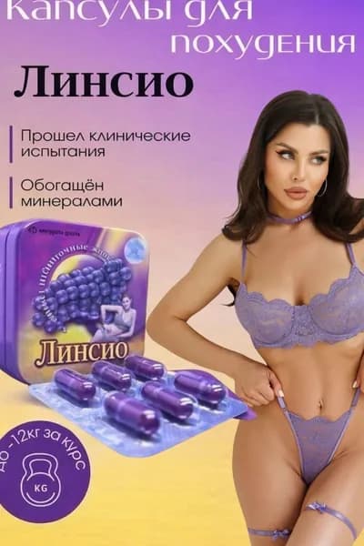 Bliss gold капсулы для похудения и снижения веса, жиросжигатель