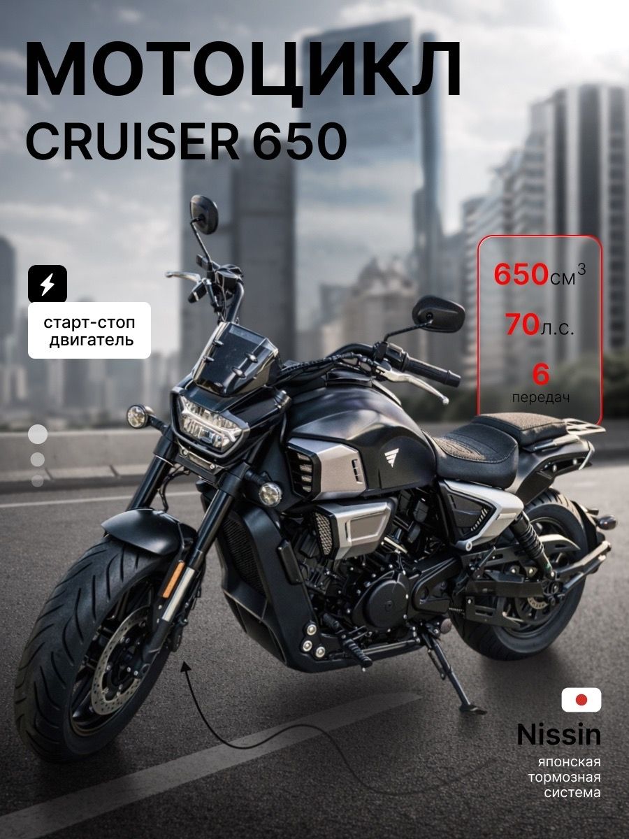 Мотоцикл vento cruiser 650