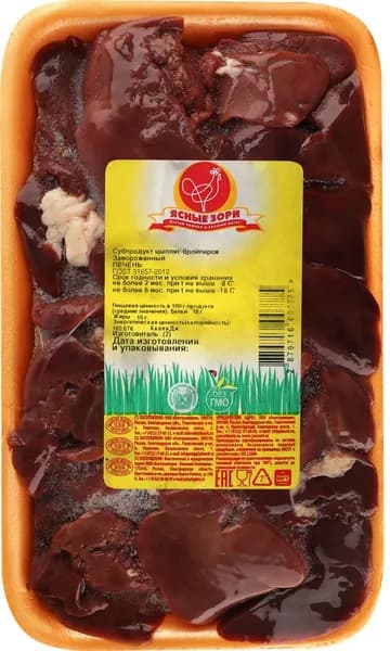 Печень куриная замороженная, весовая, 0.9 кг